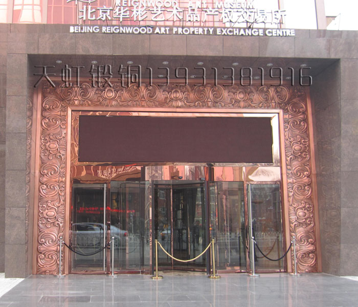 北京华彬艺术博物馆铜雕门框